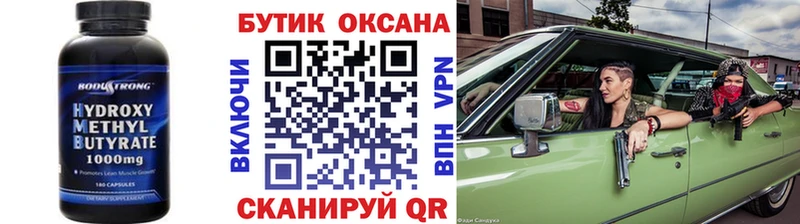 БУТИРАТ бутик  Купить где  Дегтярск 