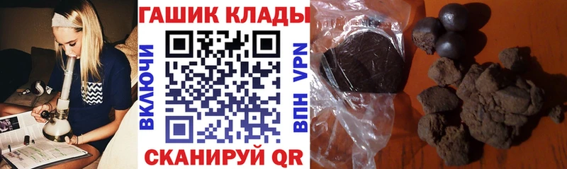 ГАШИШ VHQ  Купить закладки  Дегтярск 