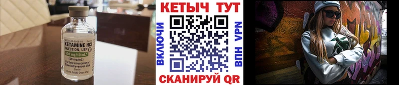 Кетамин ketamine  Купить закладки  Дегтярск 