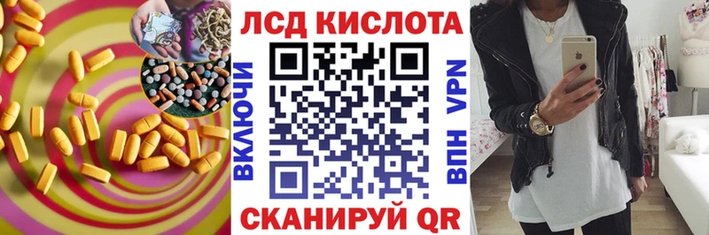 ЛСД экстази кислота  Купить где  Дегтярск 