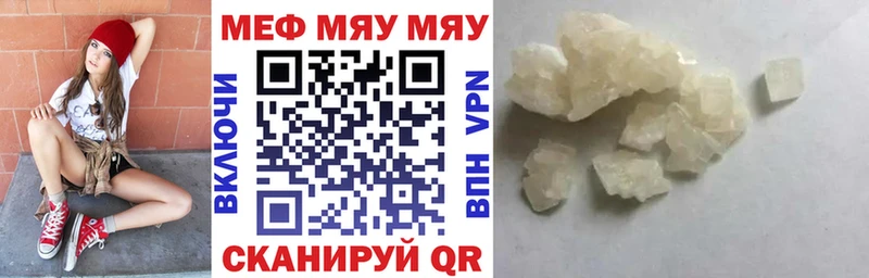 Купить где  Дегтярск  МЯУ-МЯУ кристаллы 